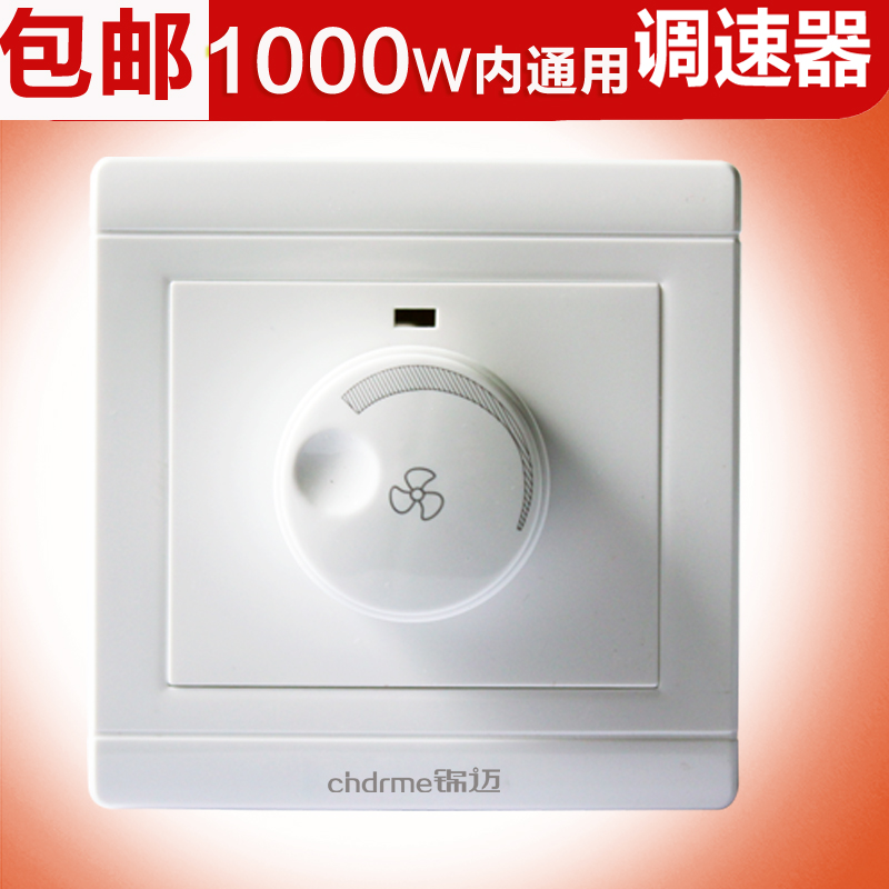 [13.02] Jinmai with more than one ceiling fan speed regulator 220