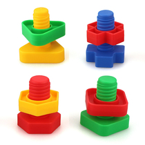 Building blocks plastic childrens babies screws butt-joint nuts disassembly disassembly and disassembly puzzle-brain combination Toys