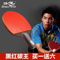 Pisces table tennis racket red and black carbon King carbon base plate black carbon horizontal shot single shot ppq shot finished shot