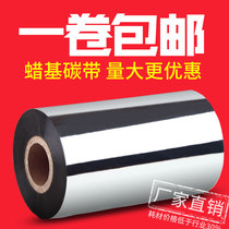 Wax-based mixed-based ribbon 40 50 60 70 80 90 100 110 300m barcode printer