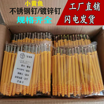 Small yellow croaker plastic expansion screw self-tapping nail screw inner stainless steel plug tube m8 extended Bolt Daquan