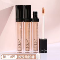 unny You Yi concealer black eye acne spots brightening and repairing water eye concealer