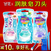 Shufu shaving knife hair removal knife underarm private parts