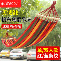 Outdoor hammock swing Anti-rollover Single double shaker Courtyard camping picnic Adult children home indoor hanging chair