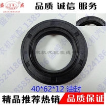 Single cylinder diesel engine parts crankshaft oil seal often issued Changchai R176 40*60*12 skeleton seal ring