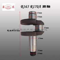 Single-cylinder diesel engine micro-Tiller small accessories Changchai Changfa R170A R170B R176 crankshaft