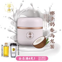 Wait brand Yin Yu Shan (milk coconut Oolong tea) plant extract back to spray Taiwan Jinxuan Japanese spice milk fragrance