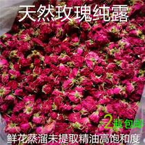 Private custom rose Dew moisturizing and moisturizing