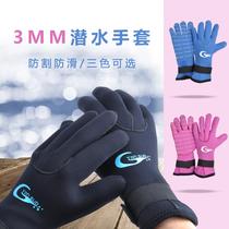 Diving gloves stab-resistant cutting snorkeling 3MM warm-resistant winter swimming adult non-slip wear-resistant swimming gloves
