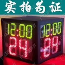 GYKTY basketball game 24 second timer with 12 minutes (four-sided display) Basketball Game 24 second countdown clock