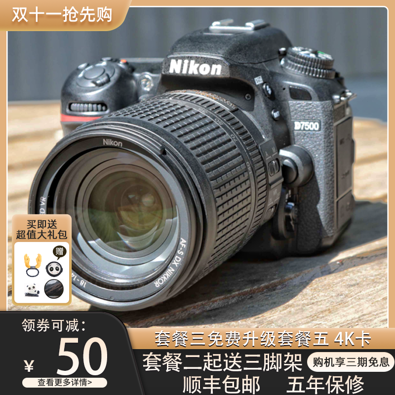 Nikon D7500 D7200 D7100 7000 ミッドレンジ一眼レフカメラエントリーレベルの高精細デジタルハーフフレーム