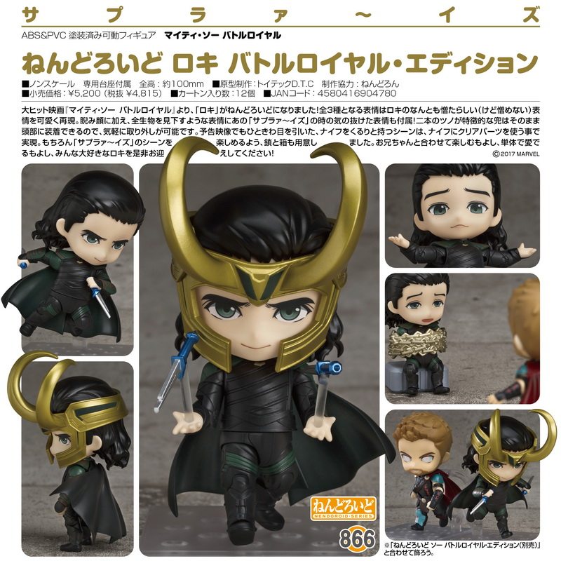 Spot Gsc Thor 3의 일본어 버전 Duskki Clay의 신들의 신들이 할 수 있습니다.