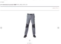 DAIWA Dawa 2020 new DP-53020 BUG BLOCKER Anti-mosquito abrasion resistant speed dry pants special price