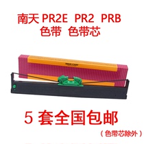 Original ribbon Nantian PR2E ribbon Needle printer ribbon Korean PR2E ribbon PR2 PRB