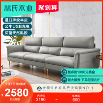 Lins wood industry light luxury leather sofa living room first floor cowhide small apartment type three-person leather art latex furniture S096