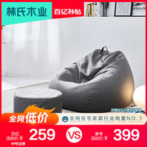 Lins wood industry lazy sofa bean bag balcony bedroom small cute Net red tatami single sofa LS050