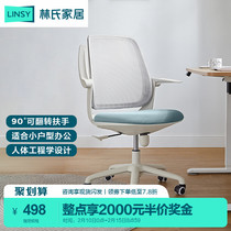 Lins home ergonomic computer chair office chair Comfort Long Sitting Home Writing Chair Furniture BY009B
