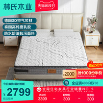 Lin wood bedroom household spring mattress anti-mite 1 8m1 5 meters double breathable Independent hard pad CD068