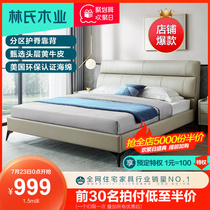 Lins wood industry light luxury leather bed soft bag master bedroom king bed Modern simple double bedroom furniture high-end R325