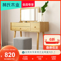 Lins wood Nordic simple dresser makeup stool combination Bedroom small apartment solid wood foot makeup table EN1C