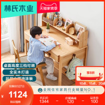  Lins wood solid wood learning table bookshelf integrated childrens desk Student writing homework table furniture LS165