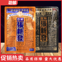 Zhang Xinfa betel nut companion 15 yuan 20 yuan Huangye Binlang Bulk 100 pieces 200 Betelang Hunan specialty