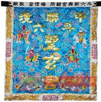 Embroidery Temple color custom-made color brand Buddha hall embroidery Buddha tent Sutra Buddha streamers Buddha Hall hanging boutique tide embroidery