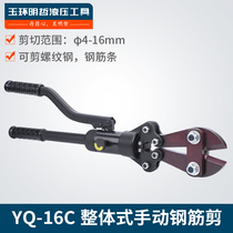 Mingzhe hydraulic rebar shear Hydraulic rebar shear YQ-16C rebar cutter multi-function shear 4-16mm shear
