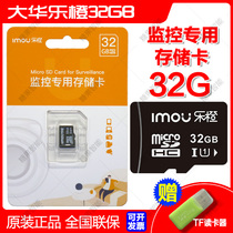 Great Bloom Orange Surveillance Camera Head Special Memory Card TF Card 32GmicroSD Card High Speed Video Smart Card