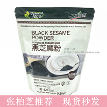 Off-the-shelf Cecilia Cheung recommended Taiwan era black sesame 420g shu fen pure powder non-sesame paste sucrose