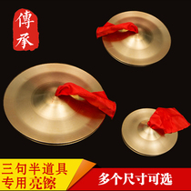Three sentences and a half props set copper gongs and drums gongs and drums musical instruments copper cymbals adults small cymbals kindergartens toys bright cymbals