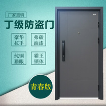 Ding-level security door household entry door indoor safety single door outdoor entry project steel door zero degree A door