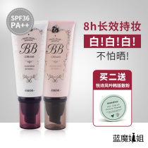 South Korea Love Princess Princess Uk Pearl BB Cream Flawless Powder Bottom Liquid Persistent Moisturizing Water Replenishing Isolated Beating Bottom Nourishes Control Oil