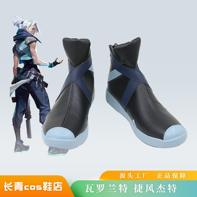 taobao agent Fearless contract COS shoes customized Valorant Vallet Jiejie Cosplay shoes to customize