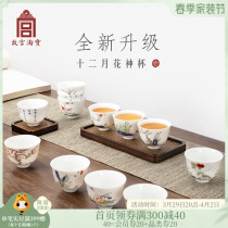 The Forbidden Citys Taobao Wengenesis twelve Flower Gongkorn Tea Cup Packaged Wine Cup sending parentselders customers birthday present