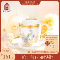 Forbidden City Taobao Danfeng Chaoyang Chinese ceramic cup saucer set Tea Cup Coffee Cup birthday gift sold out without compensation