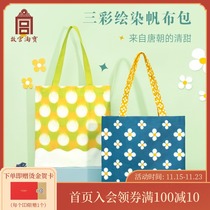 Forbidden City Taobao Cultural Creation Tang Sancai Guochao Shoulder Canvas Bag Female Large Capacity Literary Original Design Birthday Gift