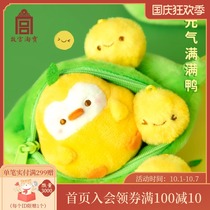 Forbidden City Taobao Cultural Creation thrives pea duck plush toy pendant creative birthday gift official flagship store