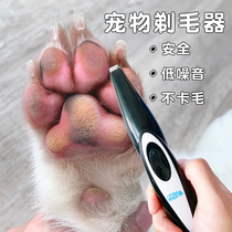 Dog shaved feet pear pet cat shearing artifact Koji shaving trimmer dewdriver pedicure pedicure electric clipper