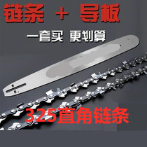 Chain saw chain 20 inch 4 inch 8 inch 16 inch household chainsaw chain 12 inch logging saw Guide gasoline saw accessories