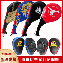 Taekwondo foot target training target childrens sound target hand target foot plate foot handle chicken leg target double fly taekwondo training equipment