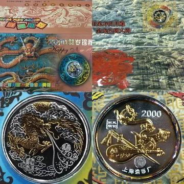 龙年纪念银章-龙年纪念银章促销价格、龙年纪念银章品牌- 淘宝