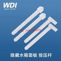 Widia hidden water tank flushing panel control rod extended push rod fixed lock Rod push rod panel connector