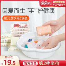 babycare infant amino acid laundry soap baby diaper soap children antibacterial stain removal soap 150g * 5
