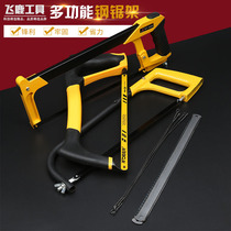 Powerful hacksaw frame Household mini hand saw blade small hacksaw woodworking small pull flower drama iron saw bow saw tool