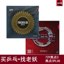 YAOSIR Friendship 729 Focus 3 table tennis racquet rubber reverse glue PLUS table tennis rubber