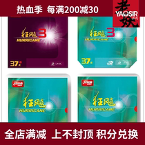 YAOSIR red double happiness NEO hurricane soft crazy 3 country and province set 37 sponge hurricane 3 internal energy anti-glue table tennis set glue