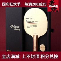 Old Demon Ping Pong Nitaku NITTAKU Basalt Master BASALTEC Built-in External Pure Wood Racket Bottom Plate