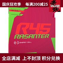 Old demon ping pong ANDRO shore Andu Xinrui R45 German inner cake can table tennis rubber reverse glue set glue