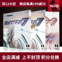 YAOSIR old demon YASAKA YASAKA RK7 Power 7 power 9RAKZA7 9 Table tennis rubber rubber rubber RK9